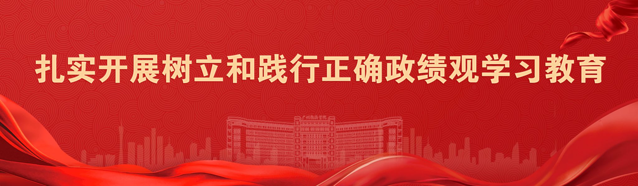 学校党委学习传达《习近平党建文选》“