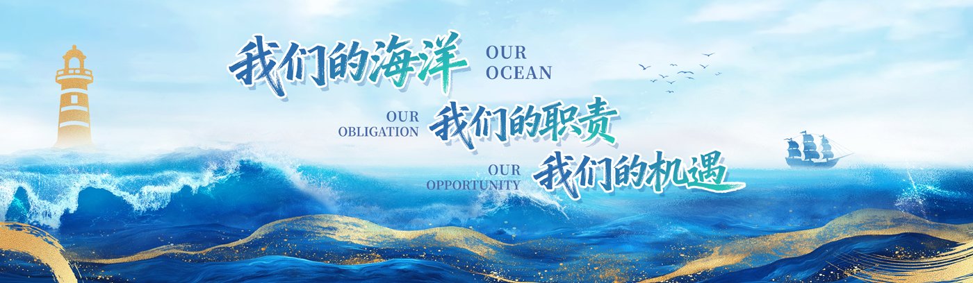 《乘风破浪》原型94岁归航
