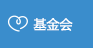 与广航有着相同的蓝色血脉